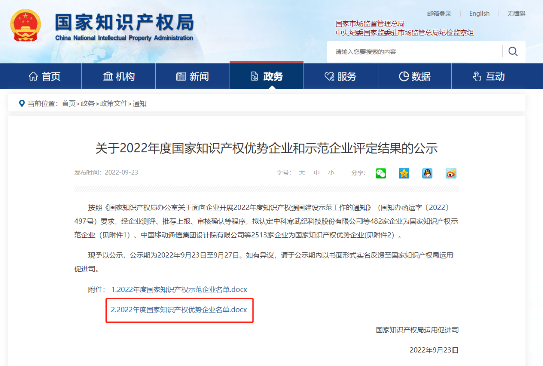 微信图片_20221114092447.png