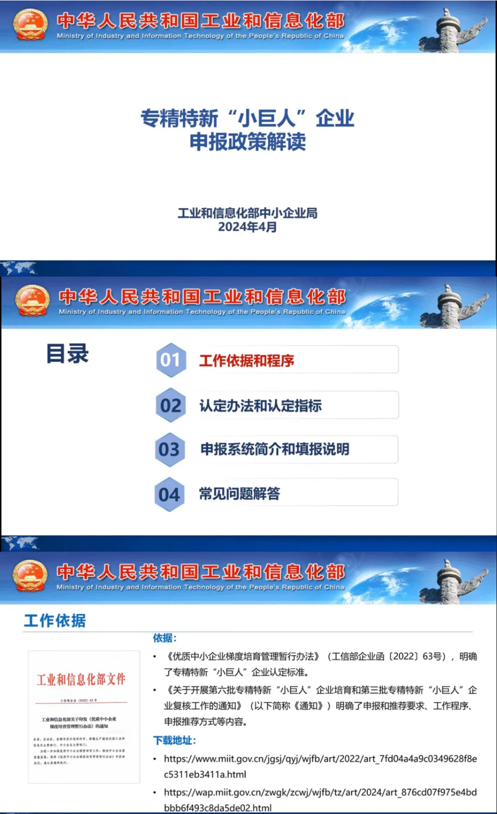 政策1.png
