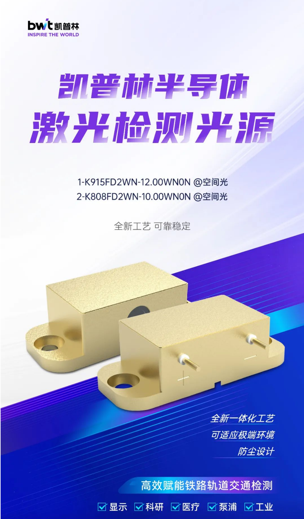 1715822574282087492.png 凯普林.png